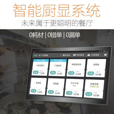 智能厨显系统|厨房显示器|电子厨打KDS