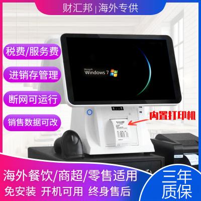 海外收银多语言解决方案