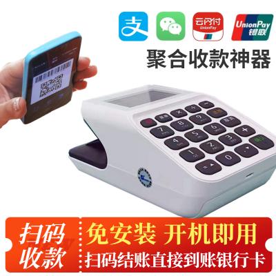 扫码收款盒子+pos机刷卡终端